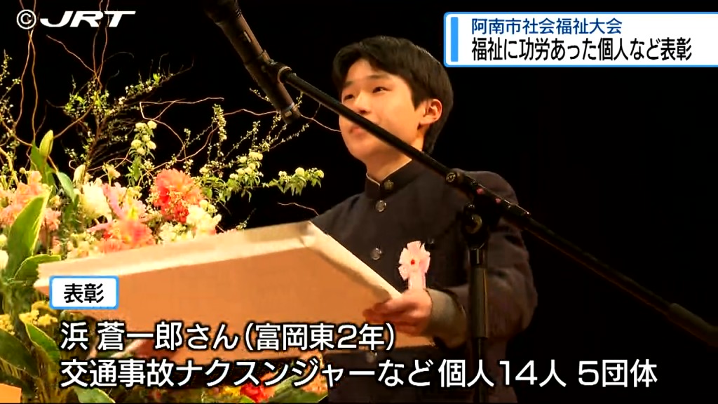 JRT四国放送