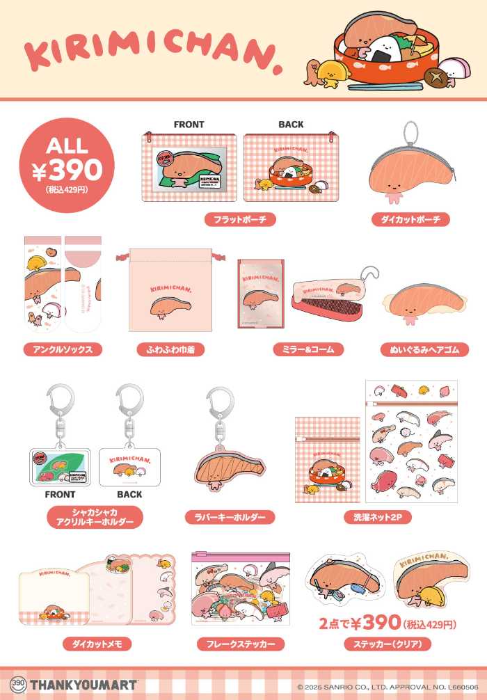 KIRIMIちゃん.とこぎみゅんが390円で♡サンキューマート限定推しグッズ