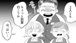 【バイト】「私の評価下げるようなことしないでよね」先輩が、バックヤードでゴミ箱を蹴り始めて...【衝撃発言】を！？