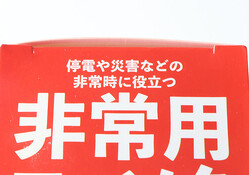  買っといて損なし！電源不要で12時間も使える！非常時にあると助かる100均の非常用グッズ 