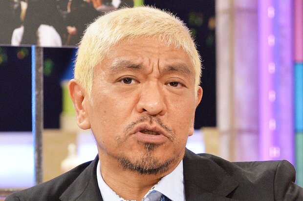 ダウンタウンの松本人志