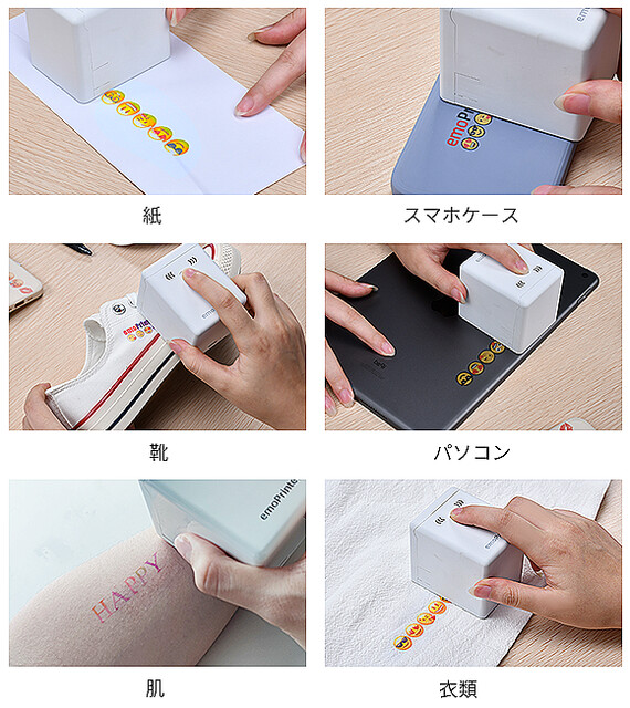 プリンター　emoPrinter ワンタッチであらゆる素材にフルカラー印刷できる小型プリンター