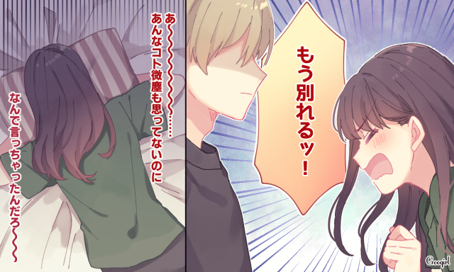 素直になれない 私って可愛くないなあ と思う瞬間 Peachy ライブドアニュース