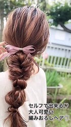 セルフで出来る 編みおろしヘアアレンジ Peachy ライブドアニュース