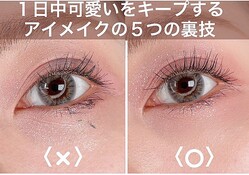簡単なのにびっくりするほどモチが変わる 24時間可愛いをキープするアイメイク5つの裏ワザ Peachy ライブドアニュース