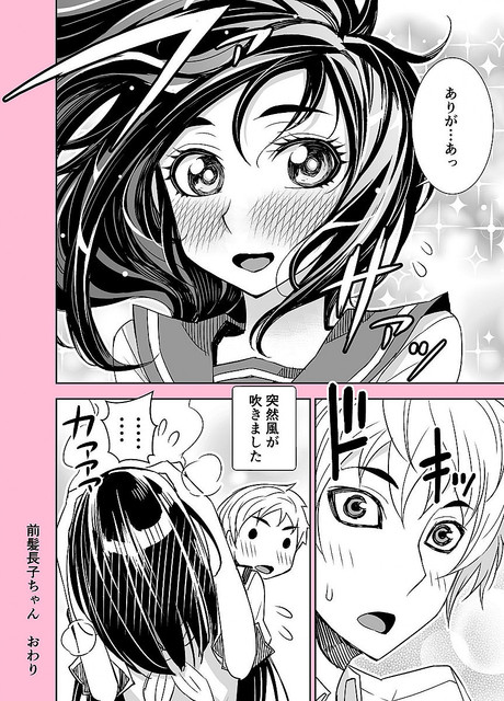 消しゴムを拾い上げて渡そうとしたら突然の恋の風が 貞子系女子の素顔があらわになるマンガがトキメキてんこ盛りだった ライブドアニュース