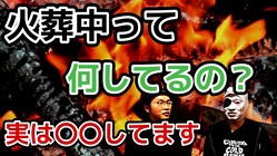 �ճ����Τ�ʤ������΢¦ ����²���ԤĴ֡������ϰ��β��򤷤Ƥ���Τ���