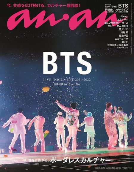 BTS、ライブの実現に挑み続けた1年『anan』フォト・ドキュメンタリー