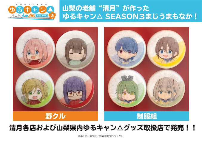 （C）あfろ・芳文社／野外活動プロジェクト