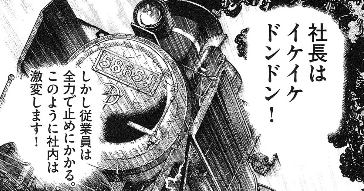 『マネーの拳』（c）三田紀房／コルク