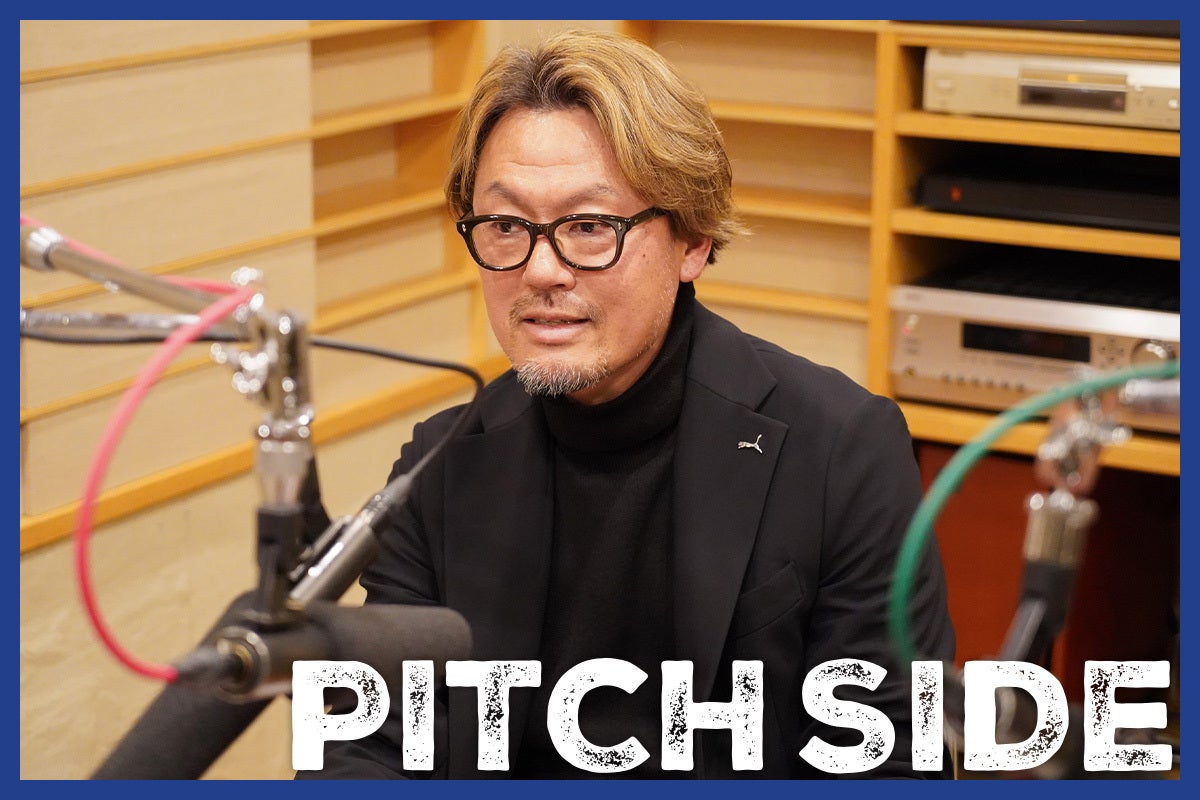 ピッチサイド　日本サッカーここだけの話