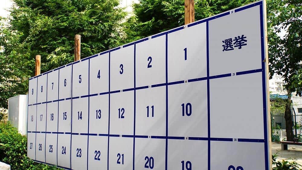 次期衆院選挙に立候補予定だった西山じん氏が事故に（写真はイメージ）