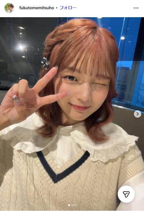 福留光帆さんのインスタグラム（@fukutomemitsuho）より