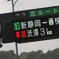 Wパンチ 年末年始の高速は地獄か