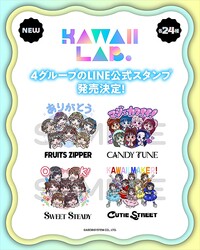 KAWAII LAB.��LINE�������ȯ����β�������C��ASOBISYSTEM CO., LTD