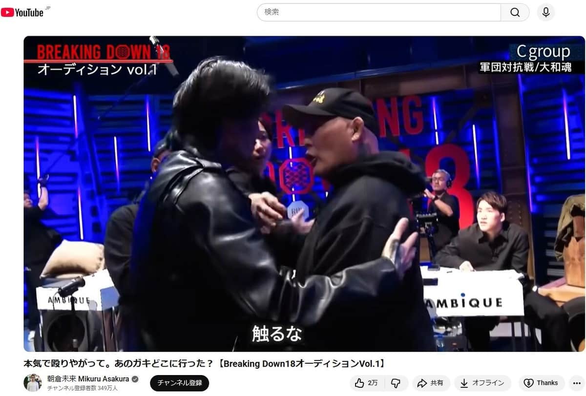 奇襲にブチ切れる井上氏(BDチャンネルより)