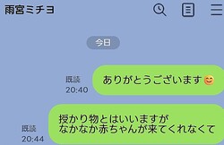 �ڷ�դ�LINE�۵���ˤϸ���ʤ��ä�ǥ��θ����ر����Τ�᤿���פν��������没���줿�ʡڥޥޥ��
