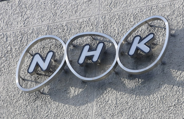 [画像] TV離れで問われる公共放送「NHK」の存在意義 スマホ所有者からの受信料徴収ついに着手か？