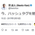 ツイッターをキャプチャ