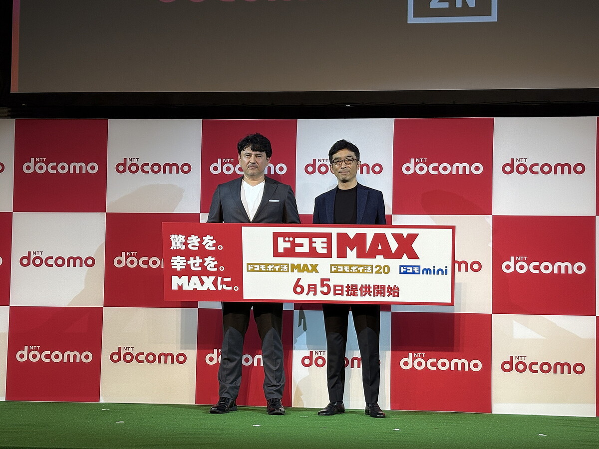 料金や容量だけではなく「価値で訴求」、ドコモが新料金プラン4種発表 - ライブドアニュース