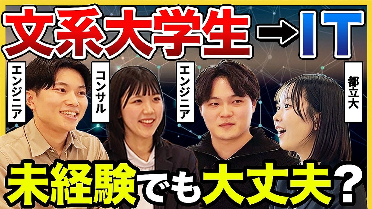 「こんなにもらって良いのだろうか」文系未経験でも新卒年収500万円?IT企業・株式会社ラキールの若手社員が明かすリアルな実態