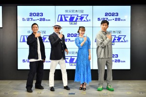 4月19日に都内で実施された「ハマフェス Y164」開催概要発表会に出席した瑛人、クレイジーケンバンドの横山剣、ももいろクローバーZの高城れに、あべこうじ。横山のおなじみのポーズ「イイネ!」で決めてみせた4人。