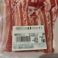 高級スーパーで肉190円 ミス判明