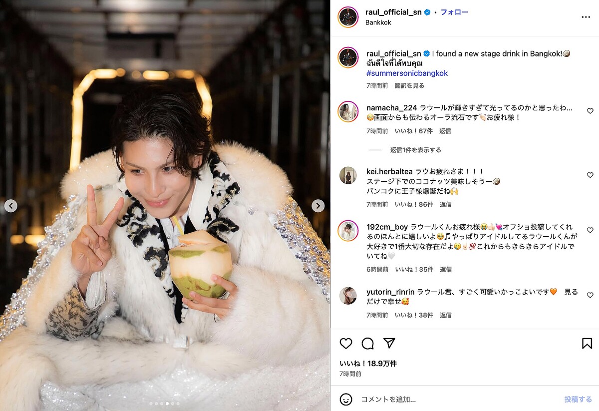 Snow Man ラウール「バンコクに王子様爆誕」 ゴージャスな衣装で微笑む 