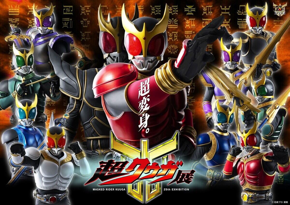 超クウガ展 『仮面ライダークウガ』フェイスキーホルダー4種類セット