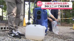 テレビ金沢NEWS