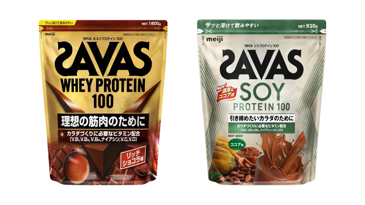 ザバスがAmazonで最大31%OFFに
