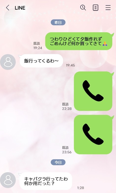 私がトイレで吐いている間、夫はキャバクラで乾杯。つわり中の裏切りに、涙も出ない【ママリ】
