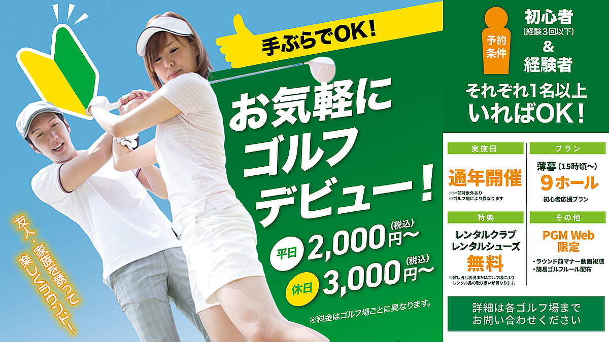 ����ս鿴�ԤΥ饦��ɥǥӥ塼����礹�뿷������ߡ��ֽ鿴�Ա���9�ۡ���ץ��פ�����Υ���վ�ǳ��ϡ�PGM