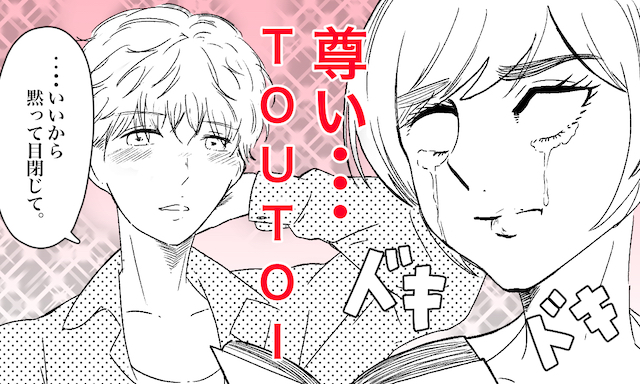 好きな人ができない 恋の仕方を忘れてしまった女子への処方箋 Peachy ライブドアニュース