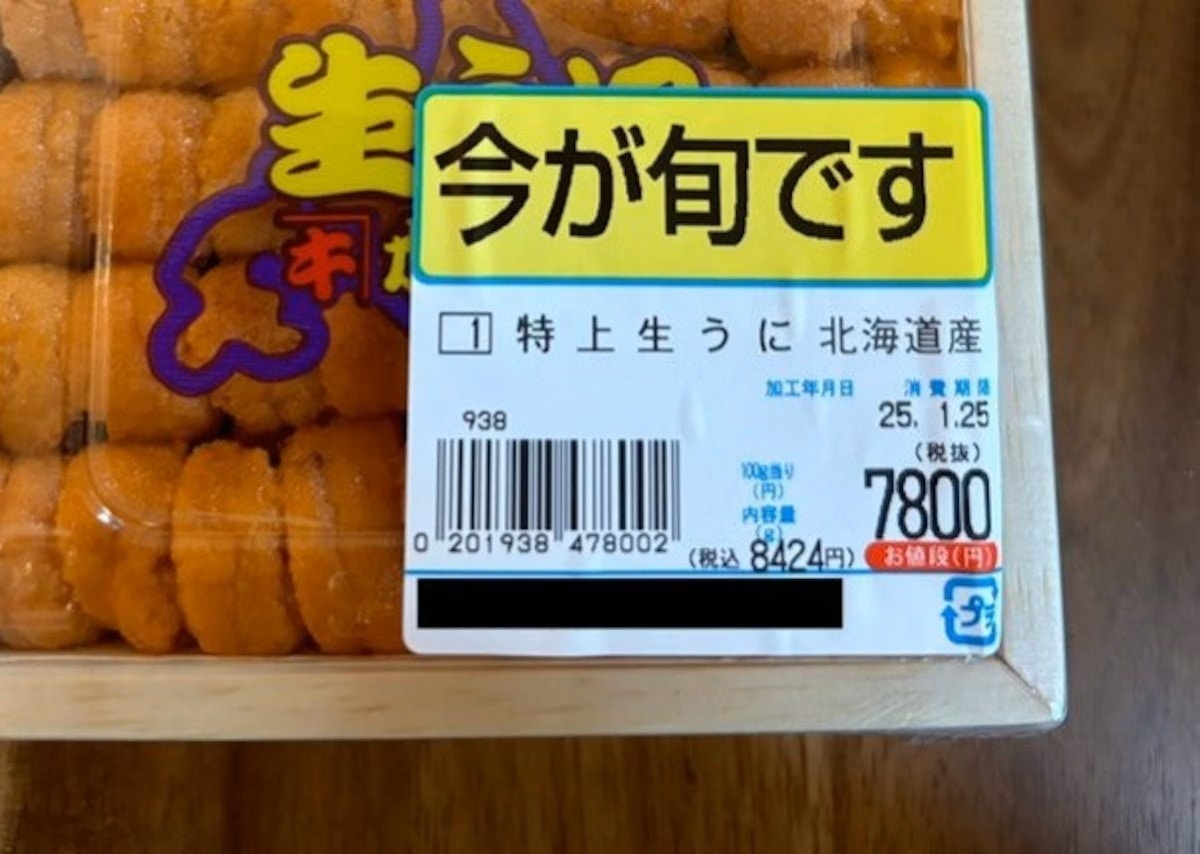"8424円の箱ウニ”目の前に、4日間の葛藤…結末に9千いいね「こりゃヒーロー」「ウニも喜んでる」【ママリ】