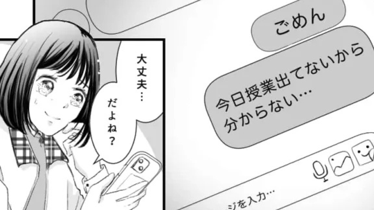 「そんなことして大丈夫かな?」毎回課題を聞いてくる友だち...痺れを切らした主人公は、【まさかの行動】を!?