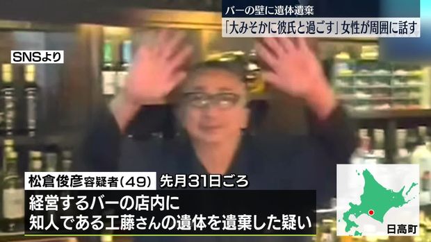 壁の中に遺体遺棄疑いで男逮捕 女性は周囲に「大みそかに彼氏と過ごす」