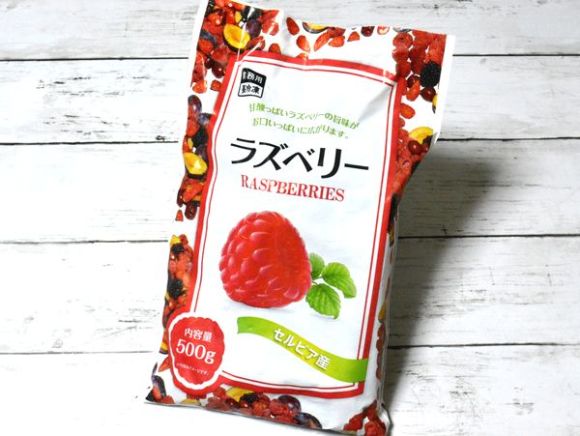 業務スーパーの500g「冷凍ラズベリー」は酸っぱさ強めでお菓子づくり