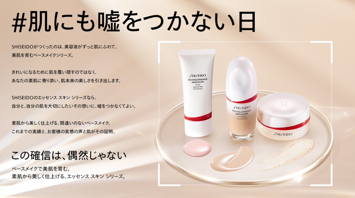 4月2日は#肌にも嘘をつかない日