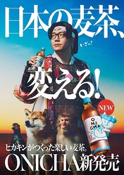 HIKAKIN����Υ����Ȥ��ꡪ���֥󡾥���֥�γڤ��������ONICHA��