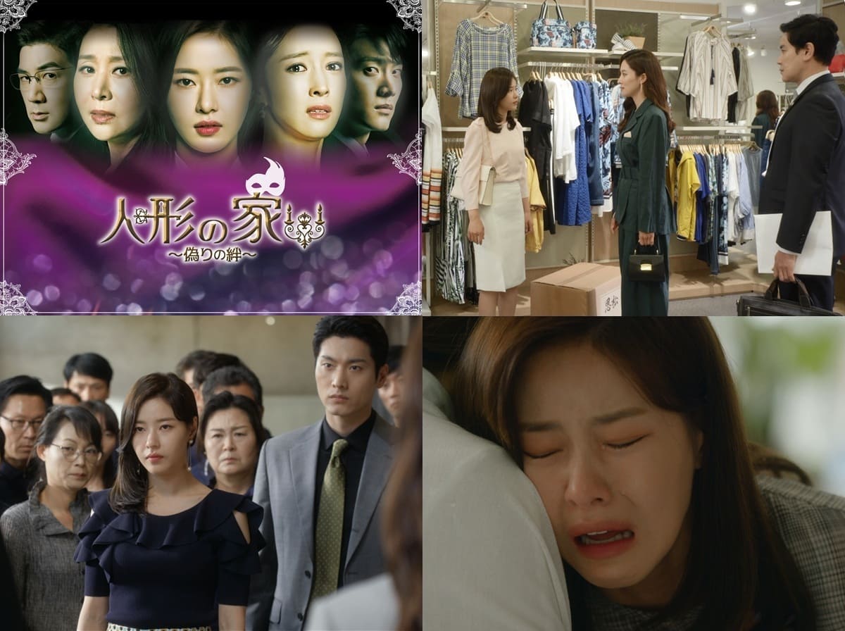 大手アパレル経営者一族を描いた韓国ドラマ 4月からBSフジ182chにて放送