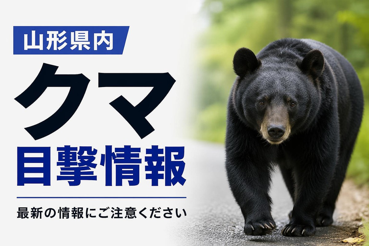 山形放送