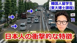 �����ܿͤäƤ�äѤ����Ū����͡״ڹ��α��������س�����ȿ��աɤβ��ʹѡ����줬���ܤθ���