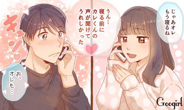 効果抜群 彼氏が悶絶する 電話の切り際 のひと言4つ Peachy ライブドアニュース