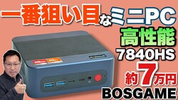 ڤʤܡ7ߤäȤΥߥPCǤǽϾ塹ܤǤͤBOSGAME M4 NEOפӥーޤ