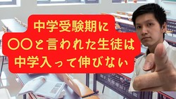 意外と知らない「中学受験後に伸びる子・伸びない子」の決定的な違い。今すぐ見直すべき勉強習慣とは？