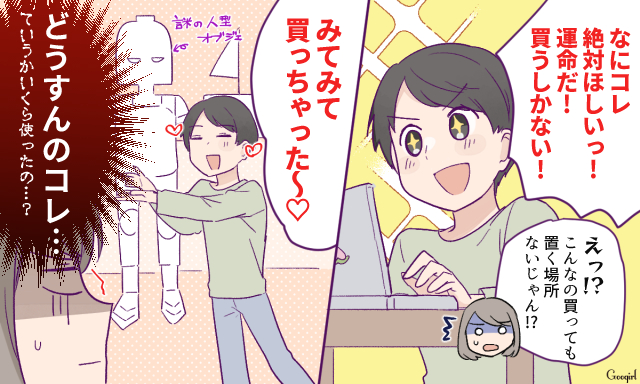 同棲で判明 この彼とは縁がなかった と実感したことvol 7 Peachy ライブドアニュース