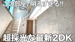 ��ä�����ư�������ߤξＱ���Ѥ�롩 �ȥ����˥󥰤�����ɤθ����ߤ���������2DK���⸫��