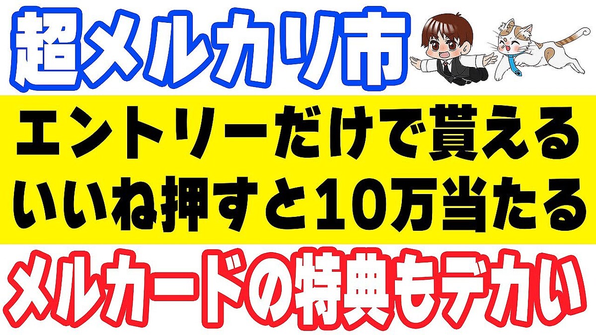 ��������᤬���� �����ͤ�10��P�ι����⡪��륫���緿�����ڡ����̥��