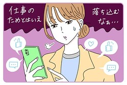 SNS��������ߤ䤹���Ǥ��Ƥ��롣��������ΥХ�󥹤ȿ������դ��礤��